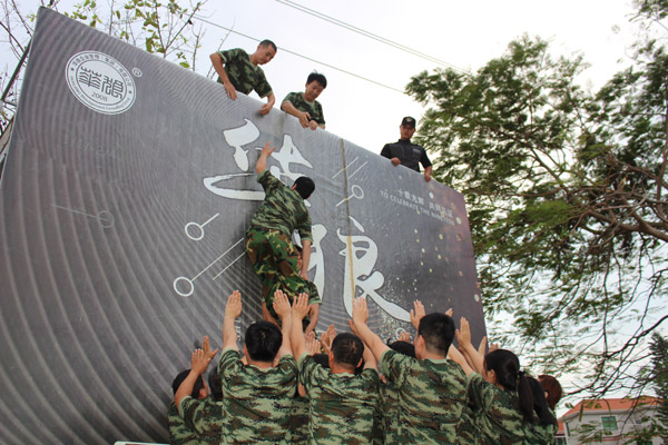 誠(chéng)之益2018拓展活動(dòng)-6 誠(chéng)之益2018拓展活動(dòng)-6